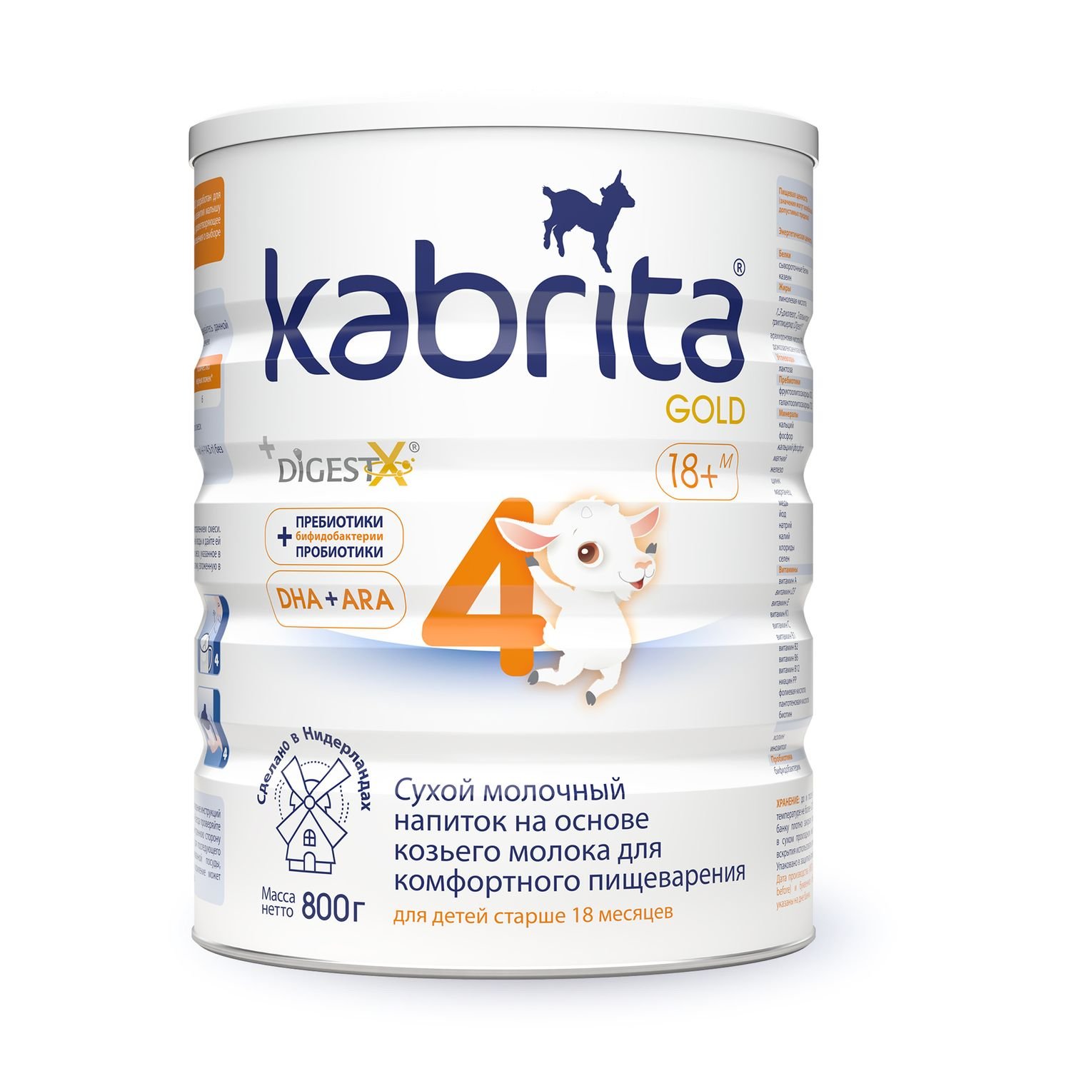 Kabrita смесь Gold 4 на основе козьего молока, 800г, с 18месяцев